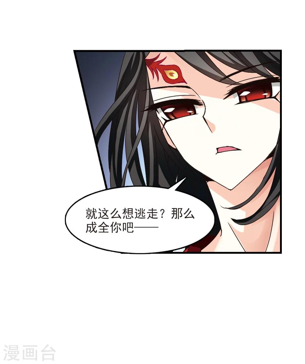 第159话 琅琊城主2-126
