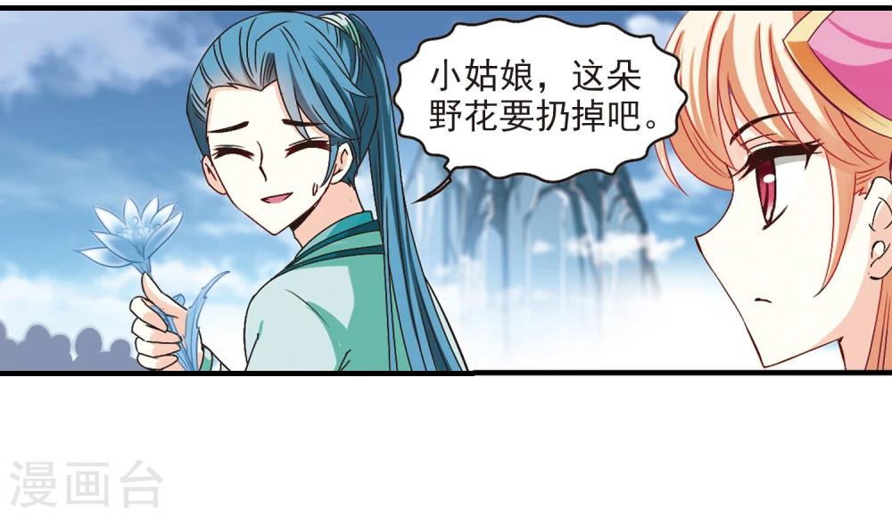 第170话 琅琊丹会4-21