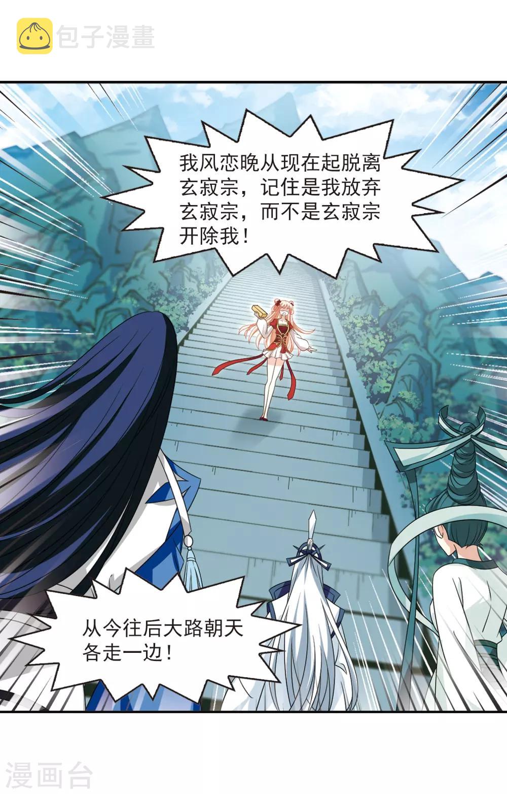 第406话 决裂26