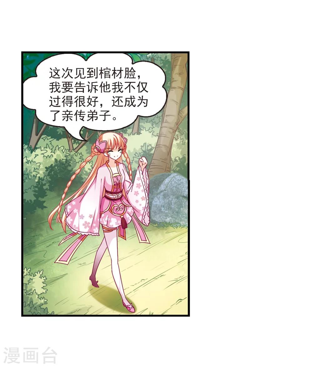 第95话 再次见面314
