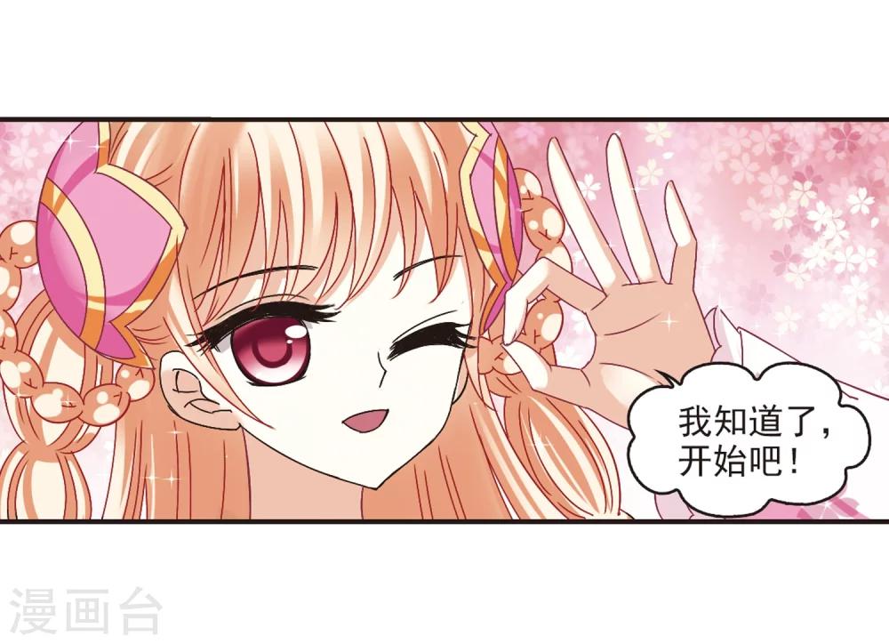 第173话 琅琊丹会5-228