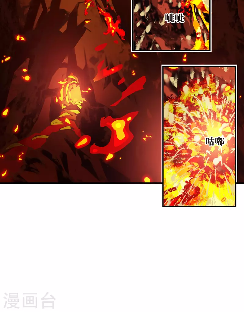 第2季135话 火云岛120