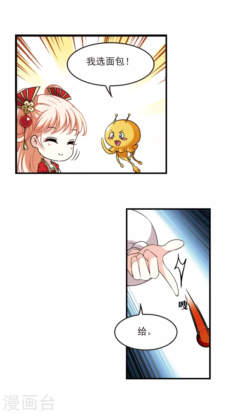 第2季99话 收服麪包33