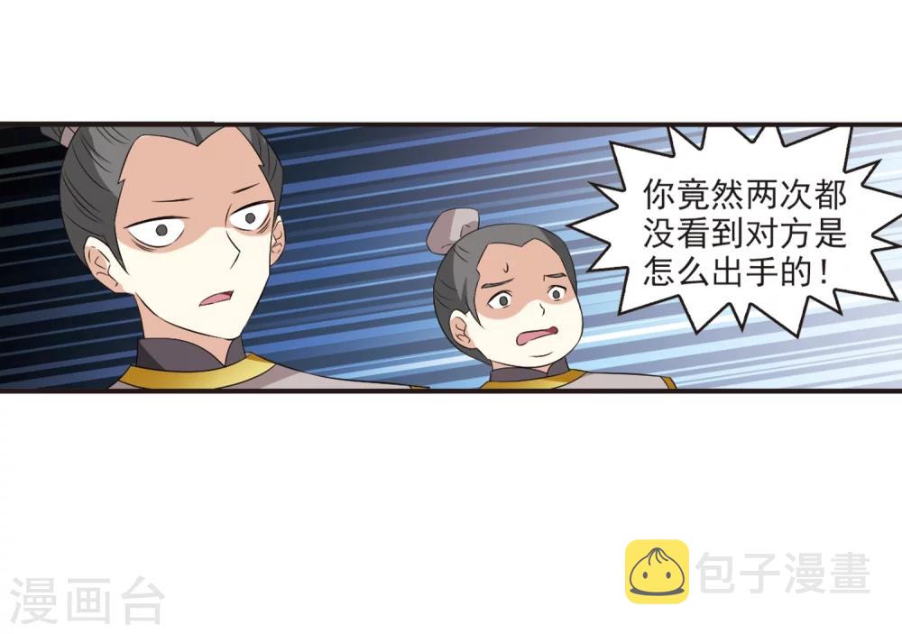 第319话 颜漠戈的往事1-139