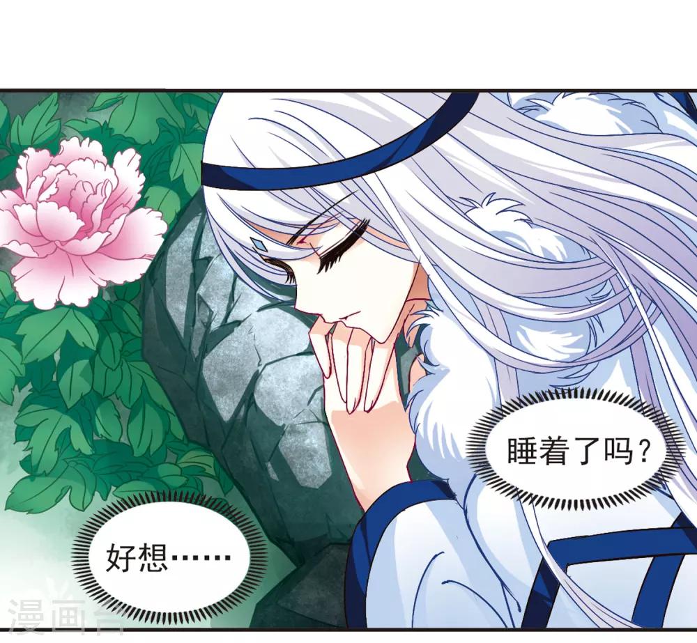 第84话  丹药赌斗13