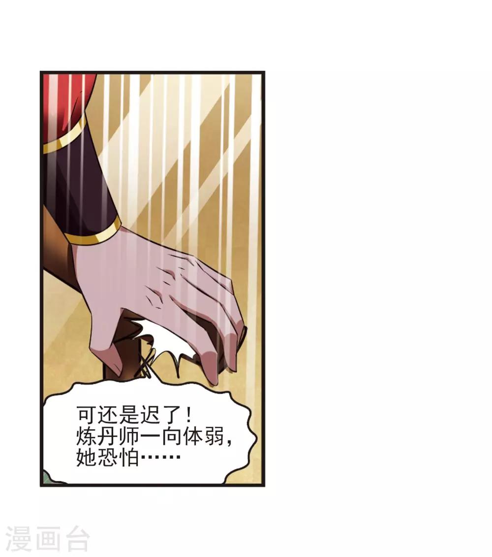 第354话 不可战胜的对手！116