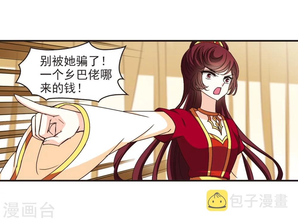 第131话 琅琊宝会322