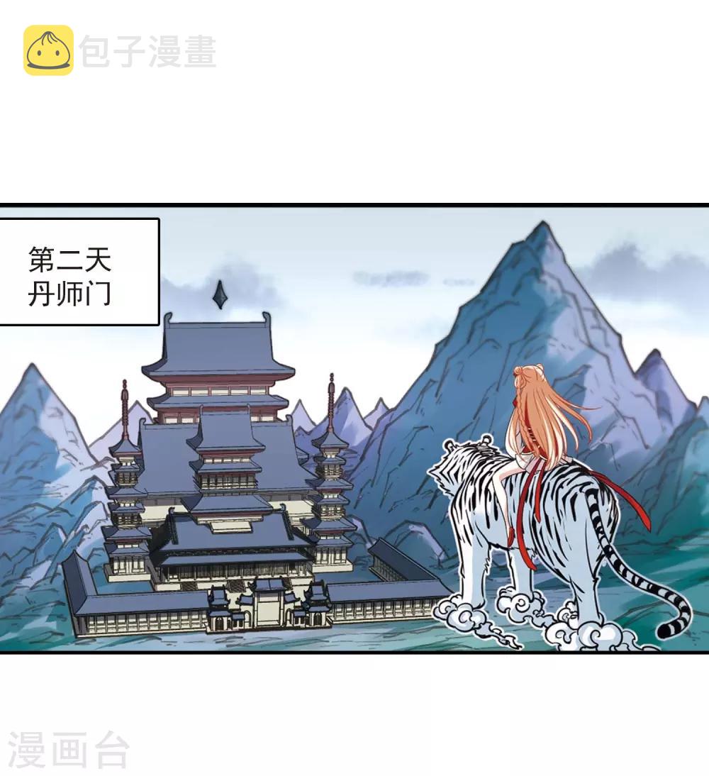 第400话 拜访丹师门217
