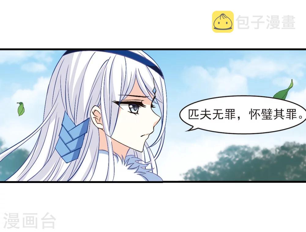 第91话 亲传弟子223