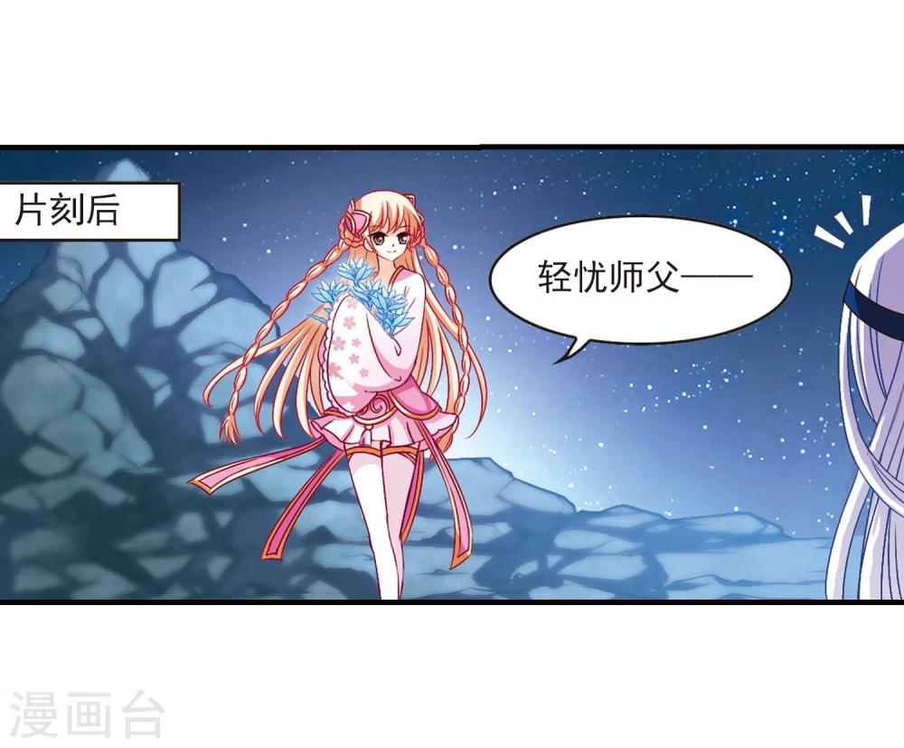 第113话 收服海带39