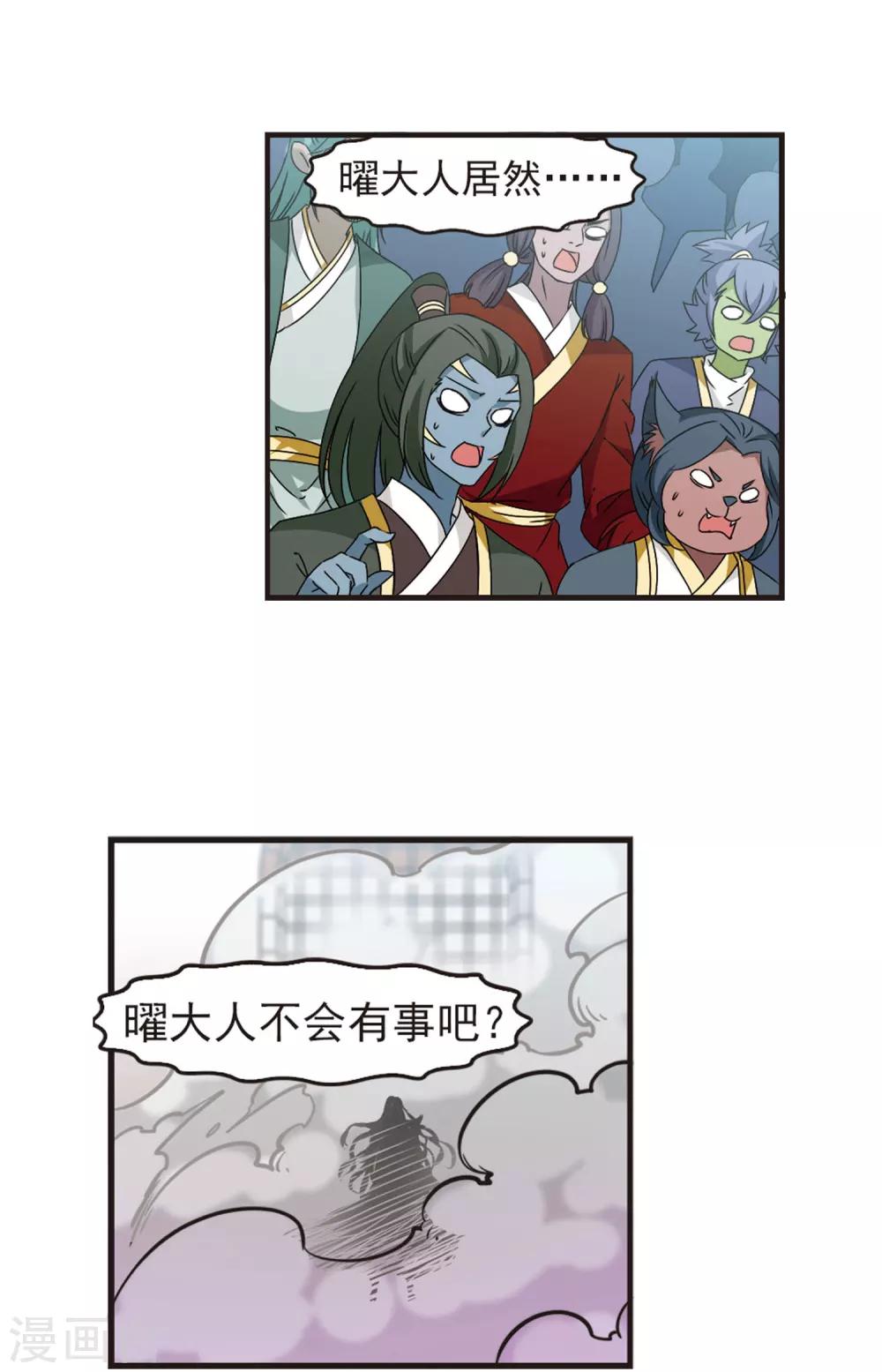 第353话 邪魔君37