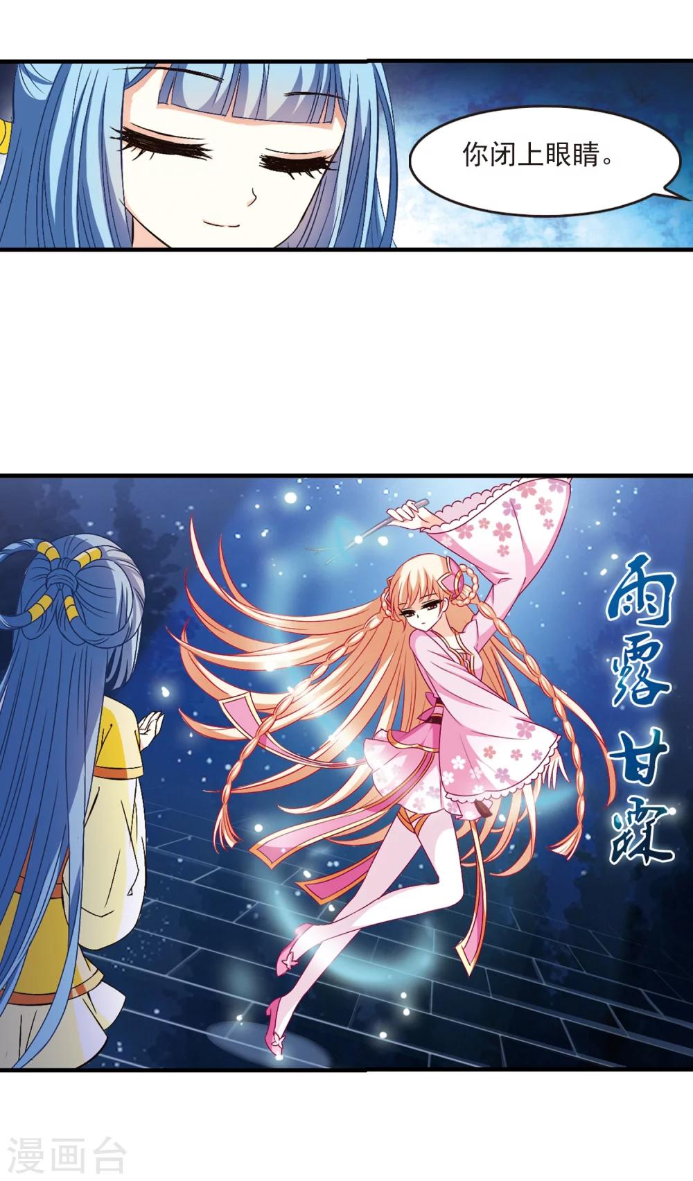 第106话 这闲事我管定了214