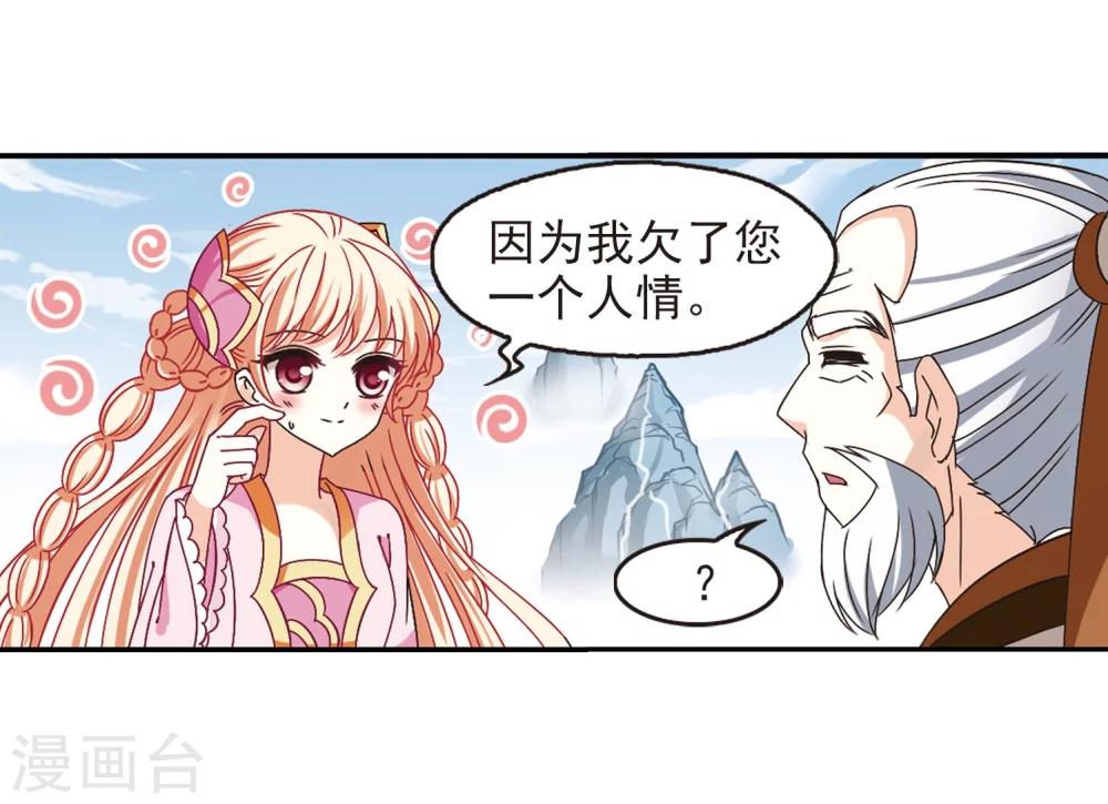 第202话 情深23