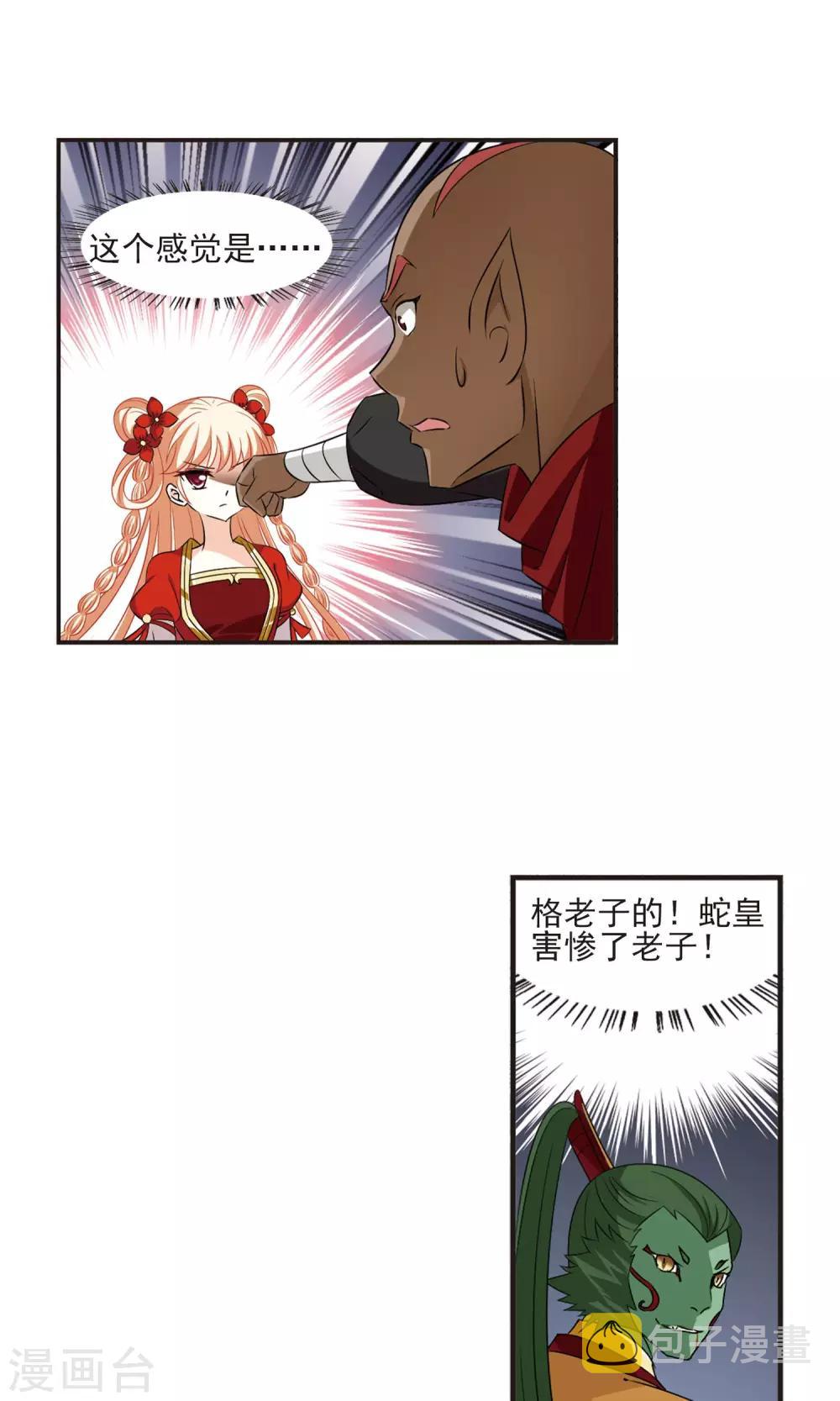 第344话 以一敌十29