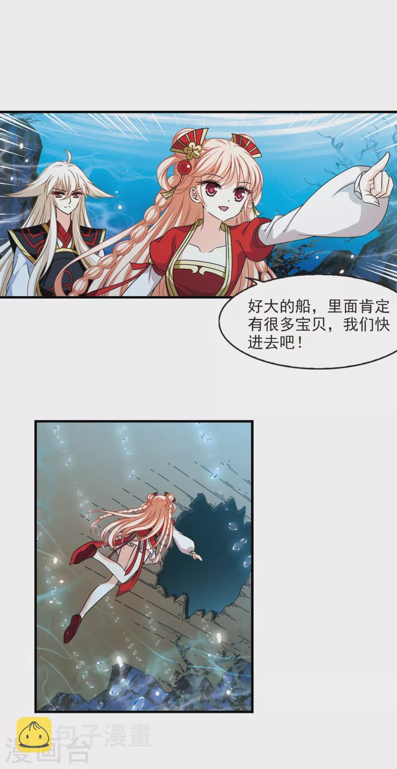 第2季85话 炼器大宗师18