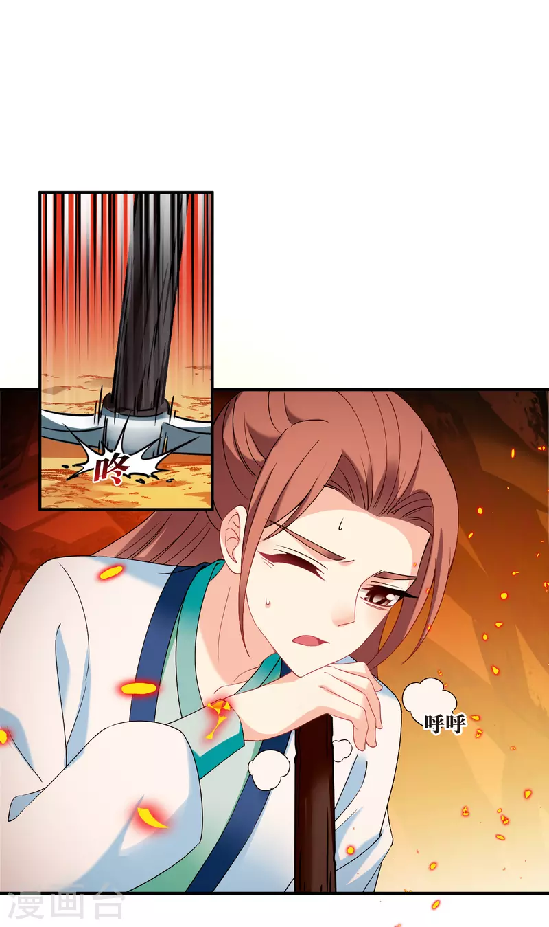 第2季135话 火云岛124