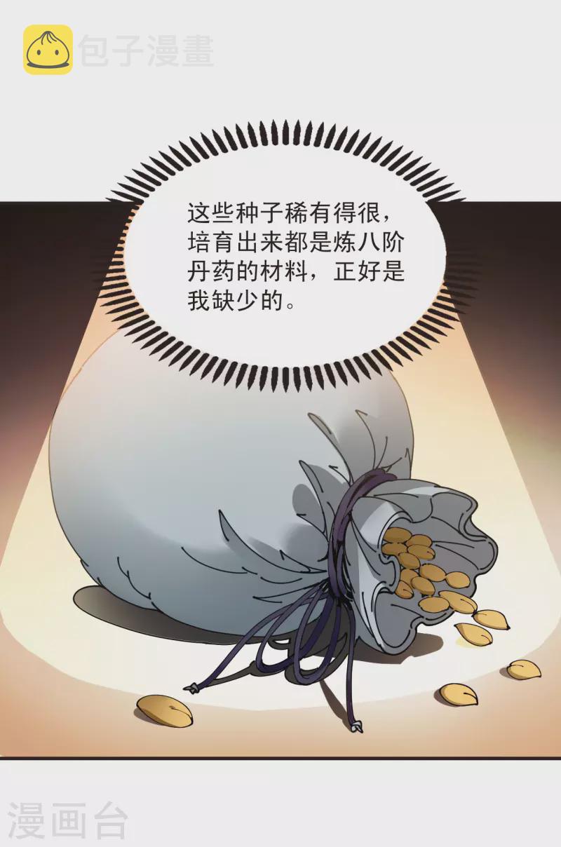 第2季129话 封荫城226