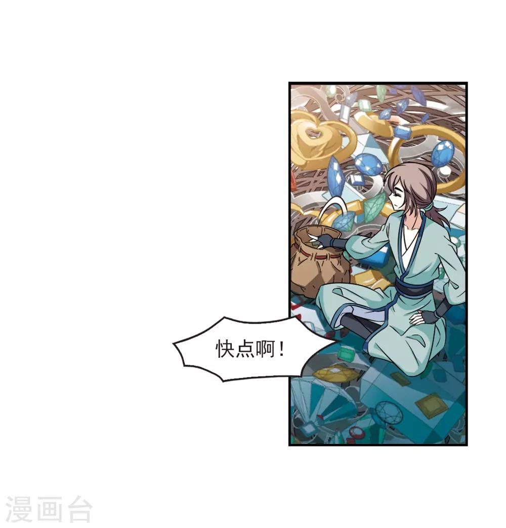 第2季36话 什麽是欧皇336
