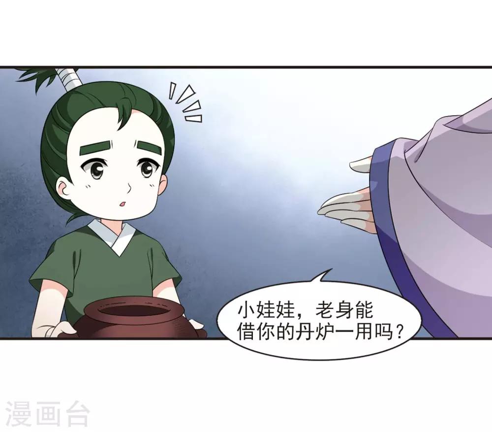 第2季14话 小晚的决意215