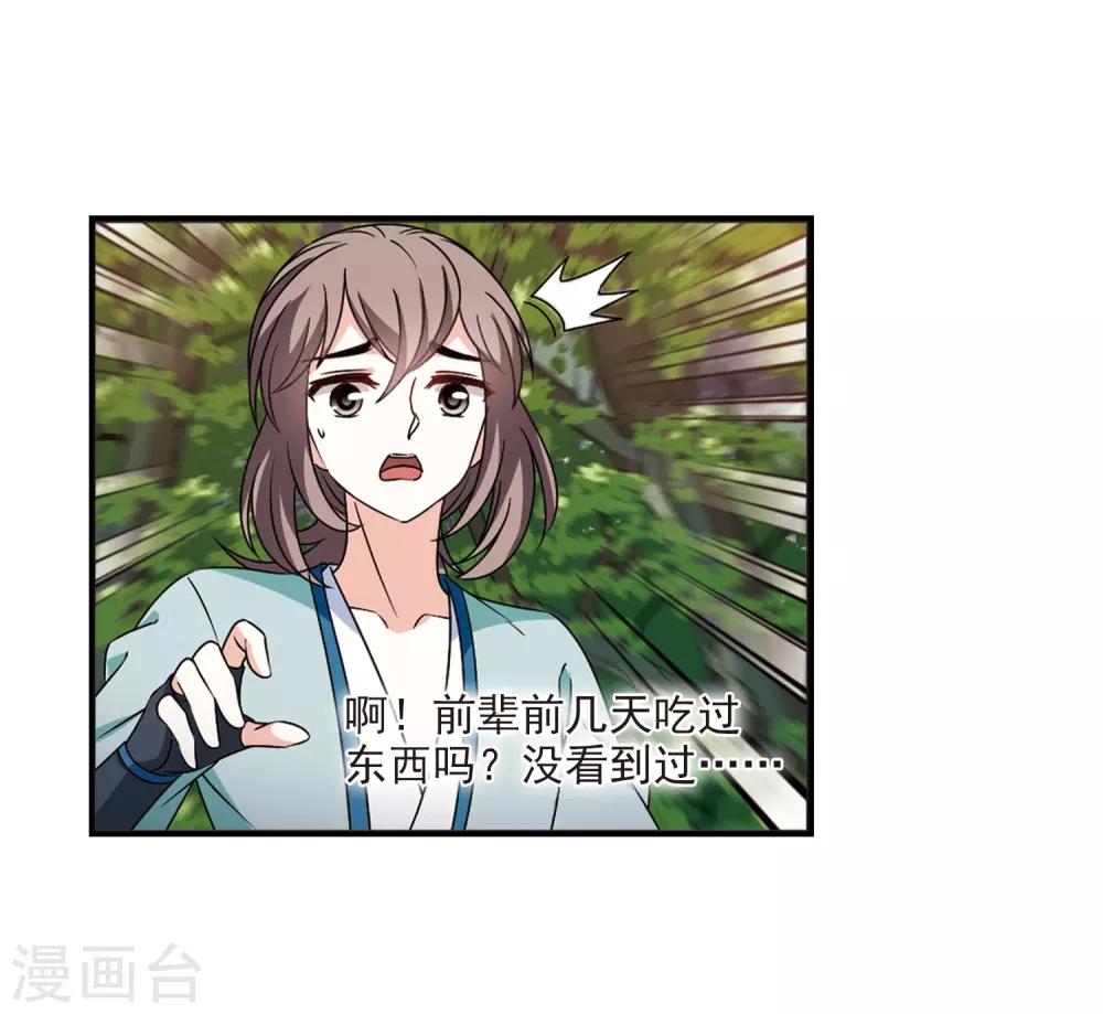 第2季38话 遭遇桑冉218