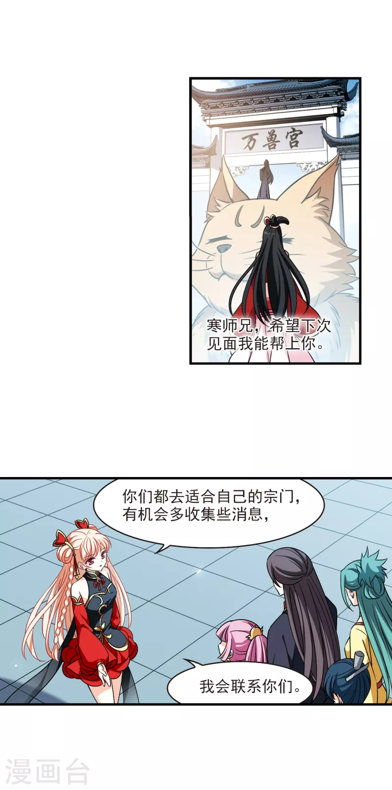 第2季111话 抵达苍祈312
