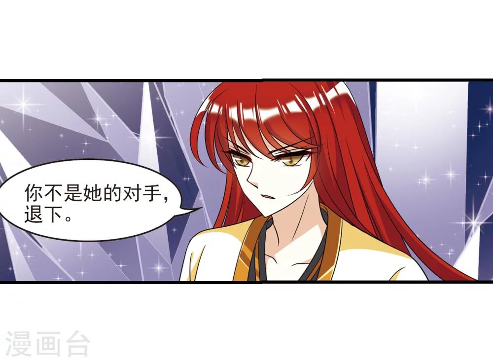 第373话 魔界吃瓜29