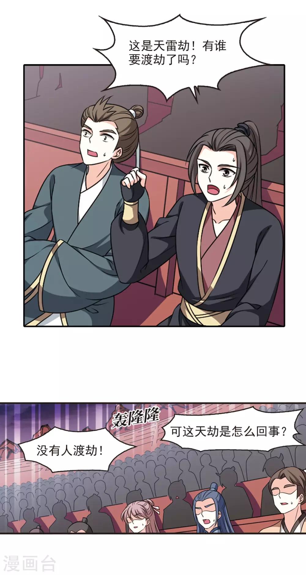 第2季52话 一举夺魁16