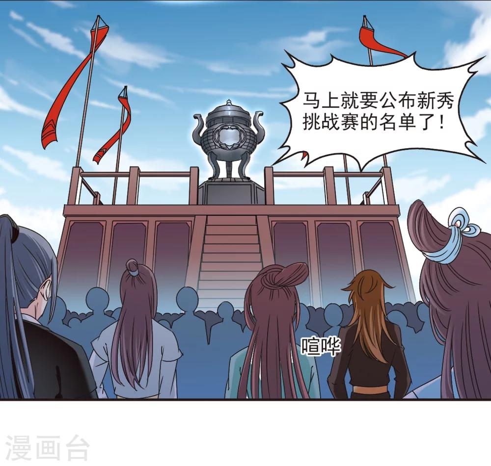 第178话 意外名单114