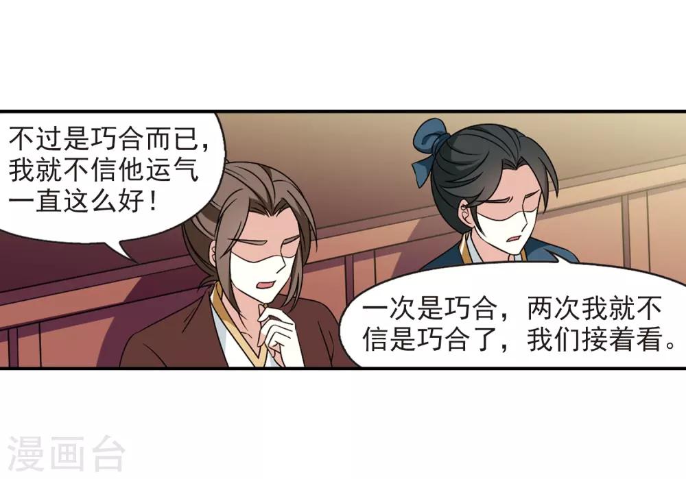 第2季36话 什麽是欧皇326