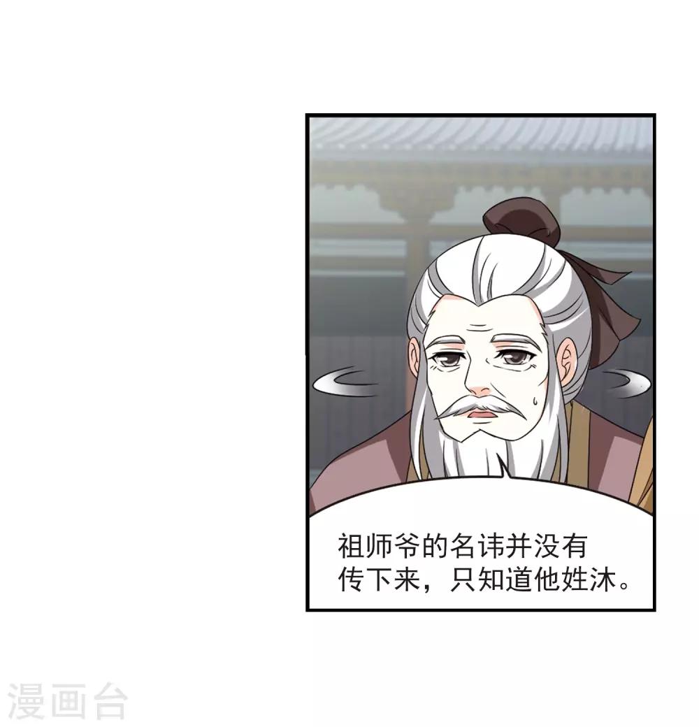 第402话 重返玄寂宗115