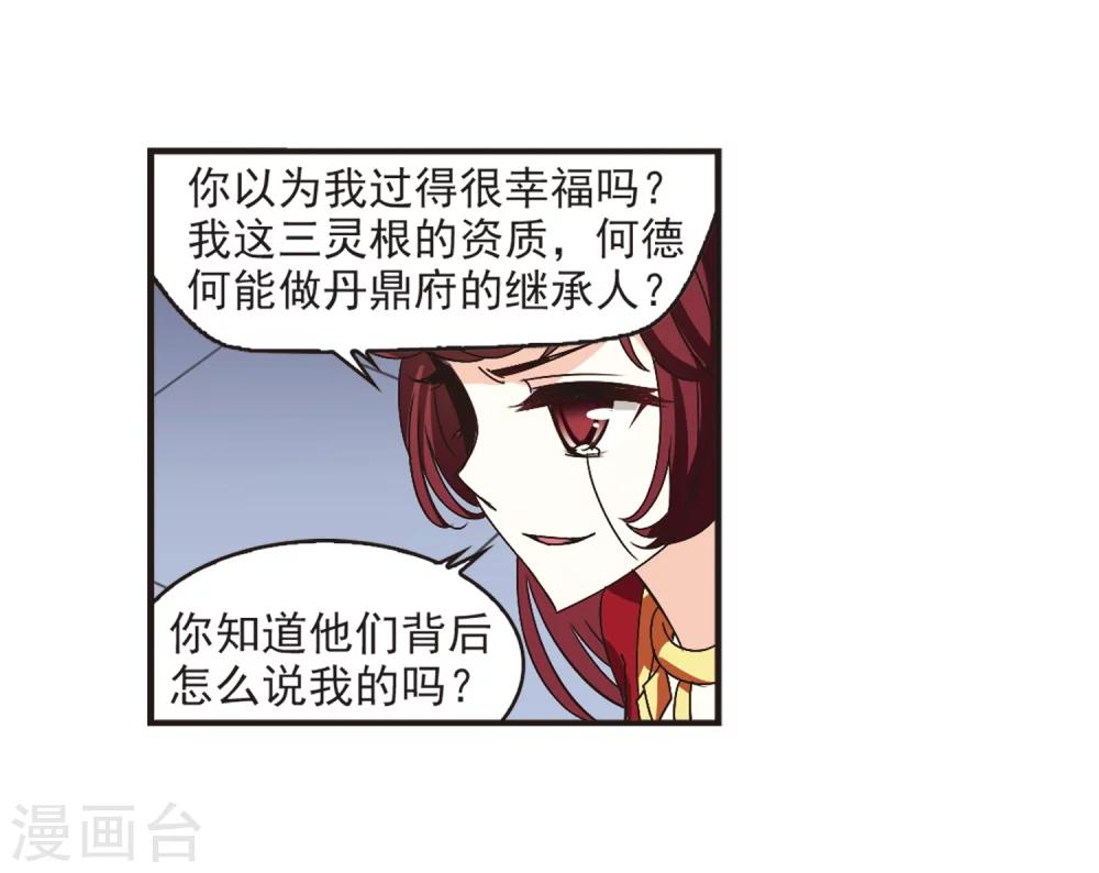 第200话 新秀挑战赛7-39