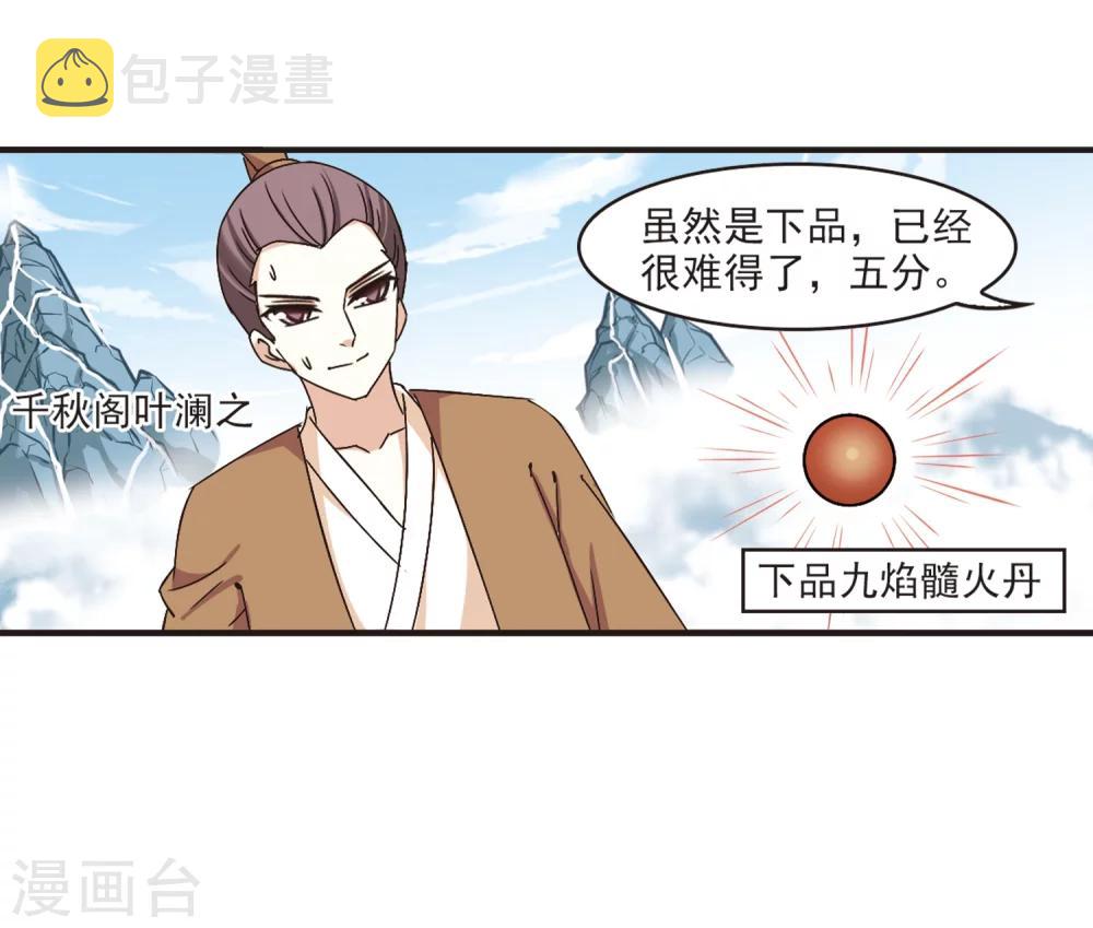 第190话 新秀挑战赛4-228