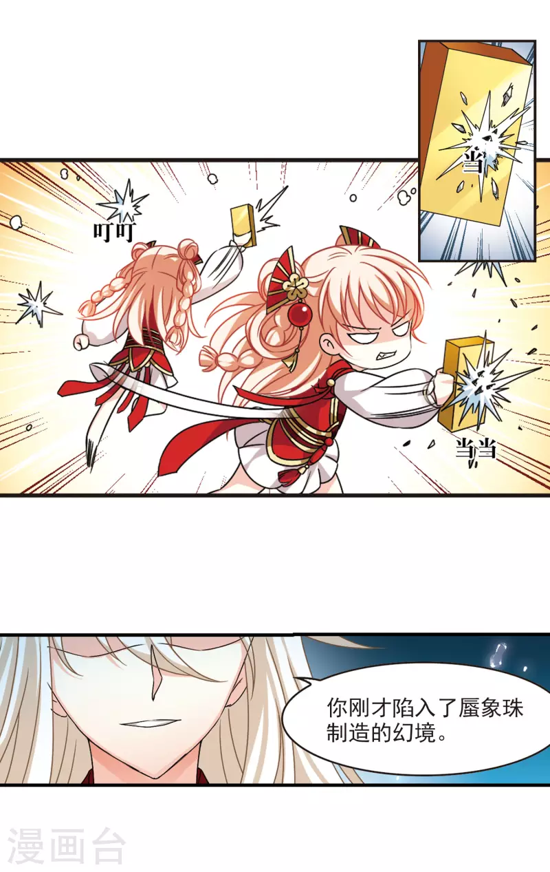 第2季102话 寻回身体32