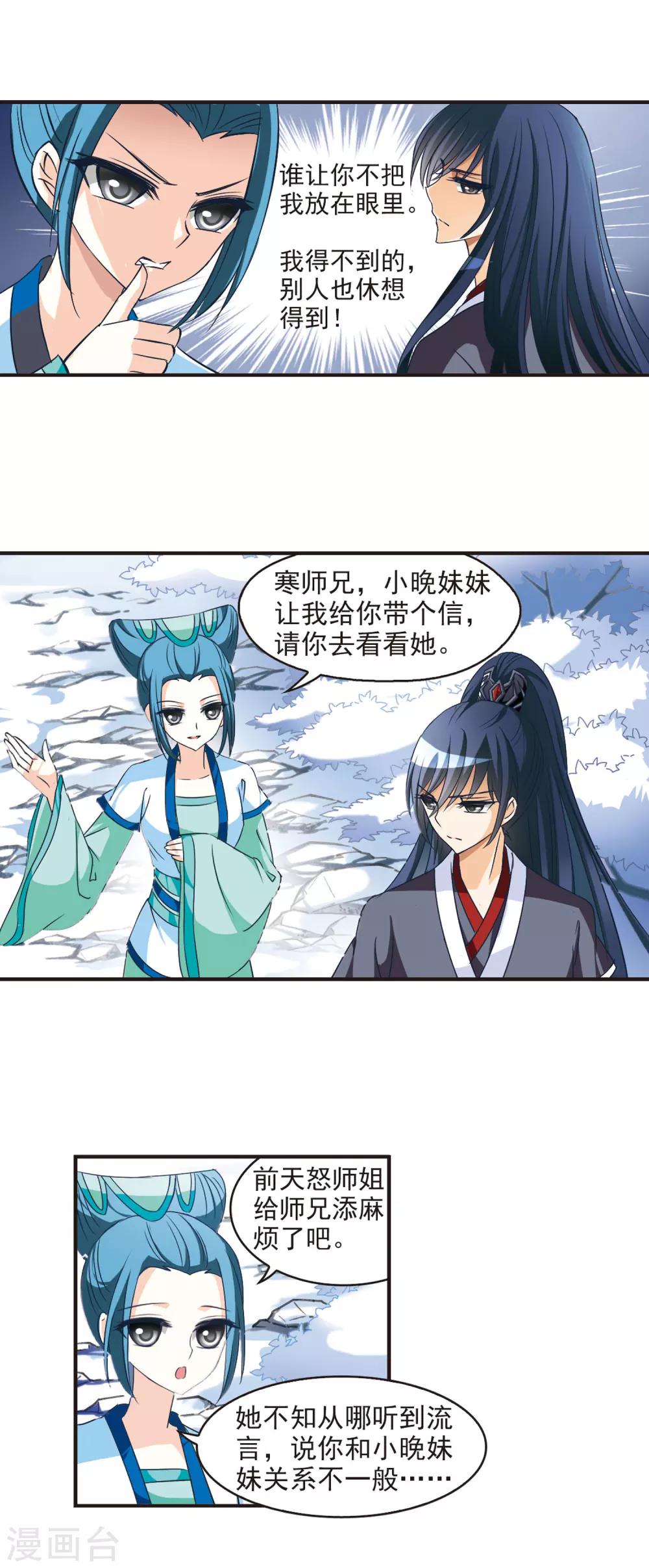 第42话 祸心34