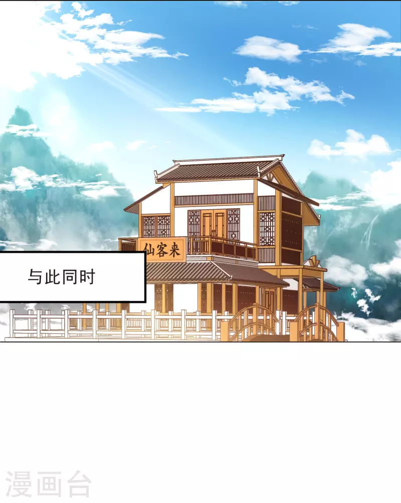 第2季136话 火云岛22