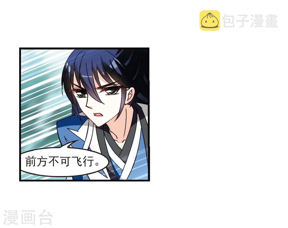 第259话 分道扬镳29