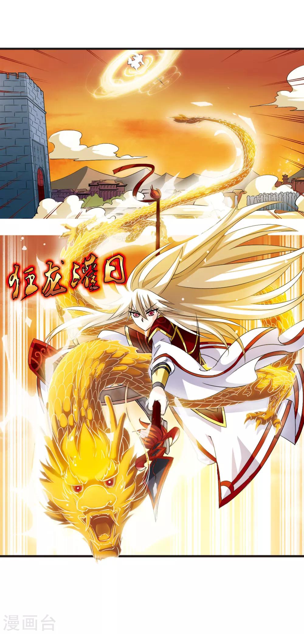 第1话 苍岚之巅16