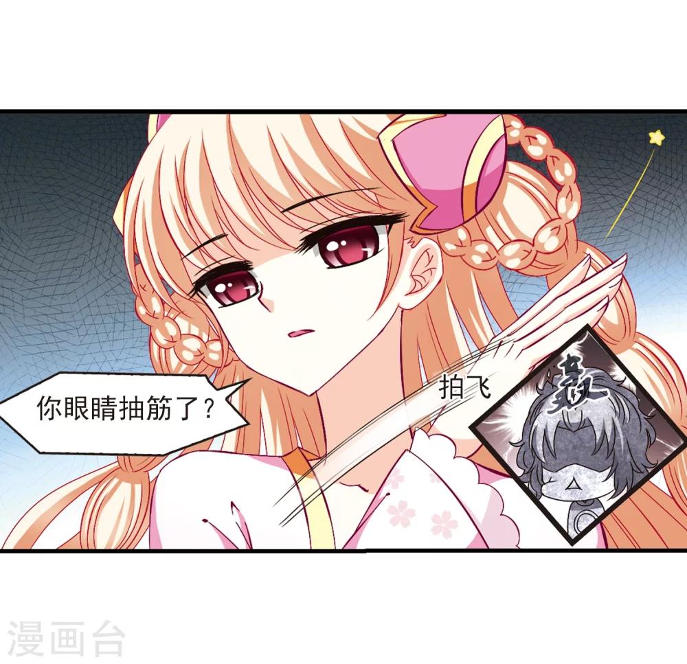 第149话 美人如刀34