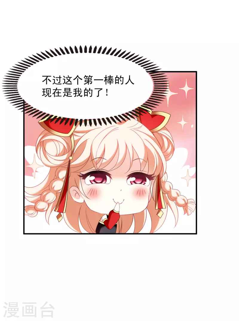第2季128话 封荫城115