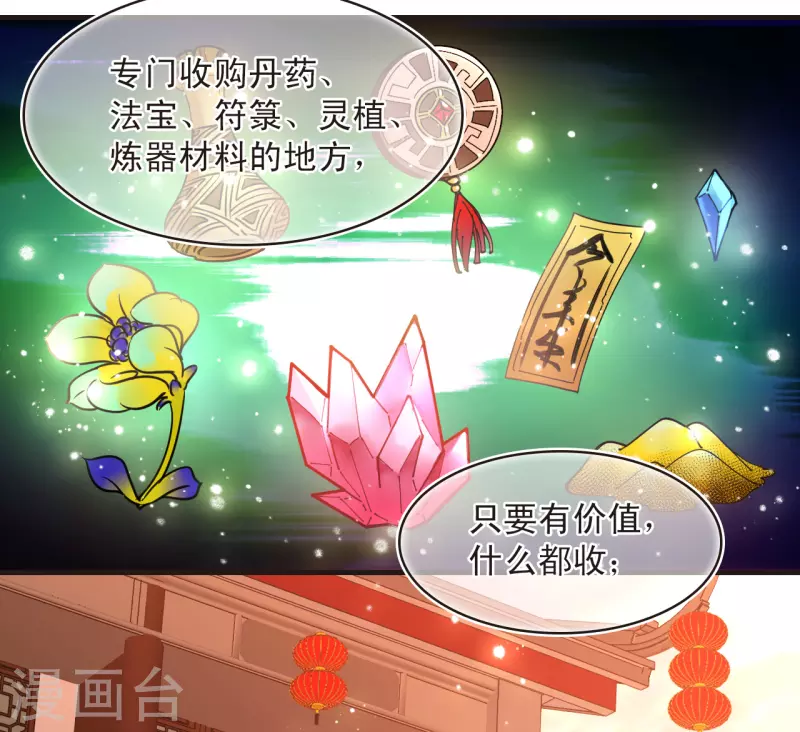 第2季129话 封荫城23