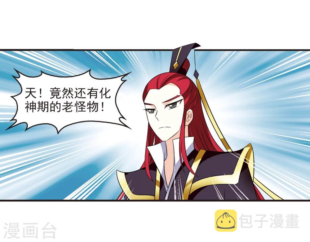 第323话 颜漠戈的往事2-224