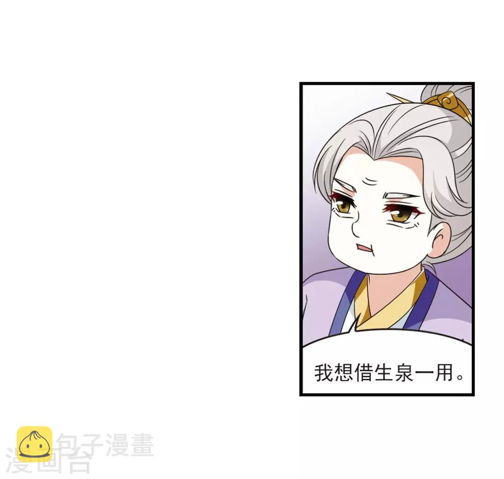 第383话 生泉的下落323
