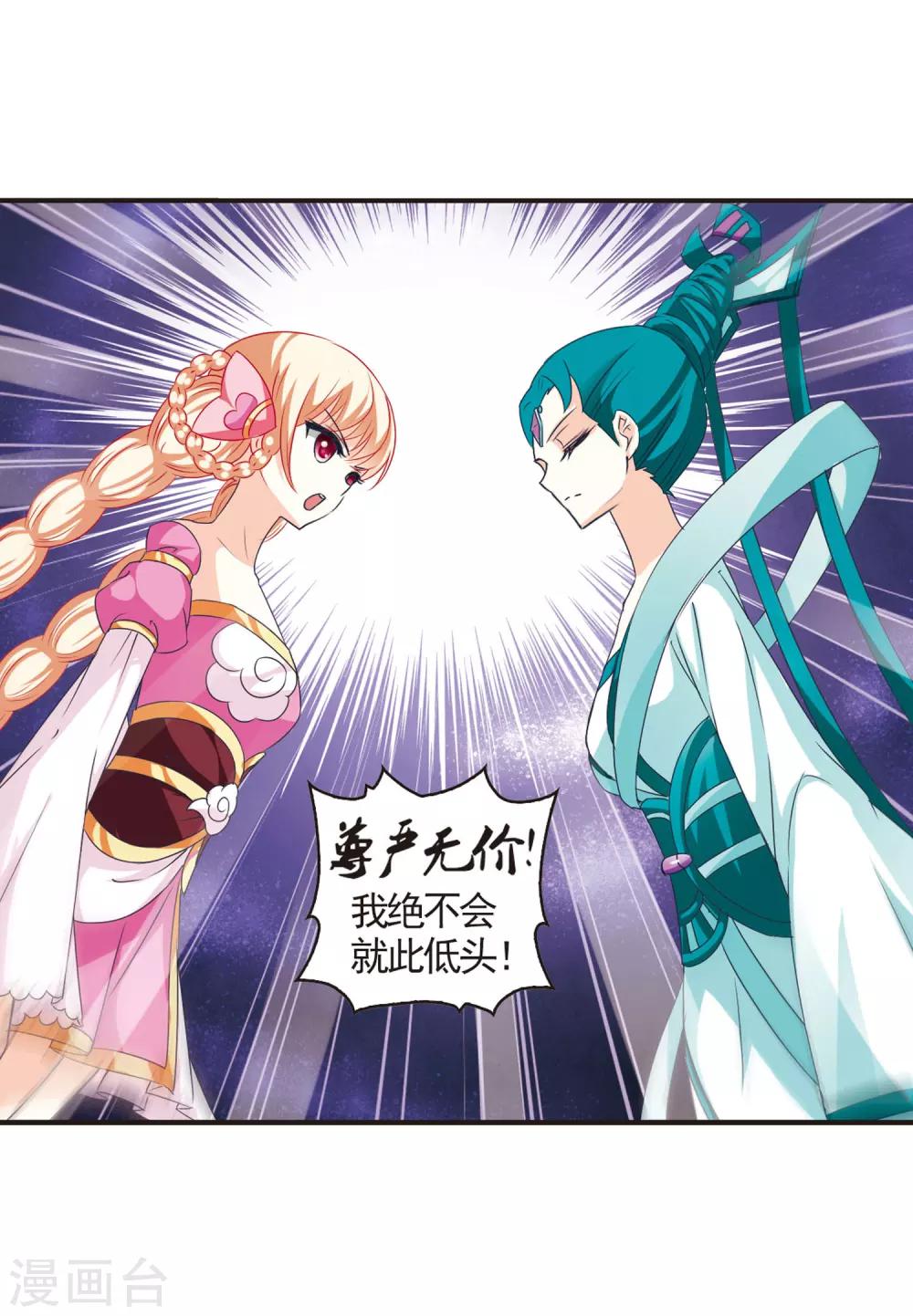 第47话 尊严无价26