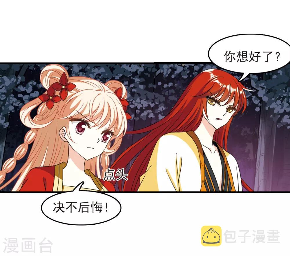 第384话 爲你无悔13