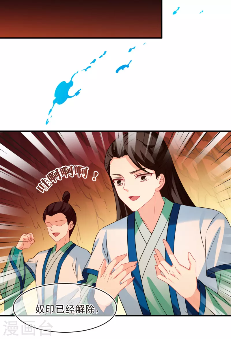 第2季149话 解除奴印314