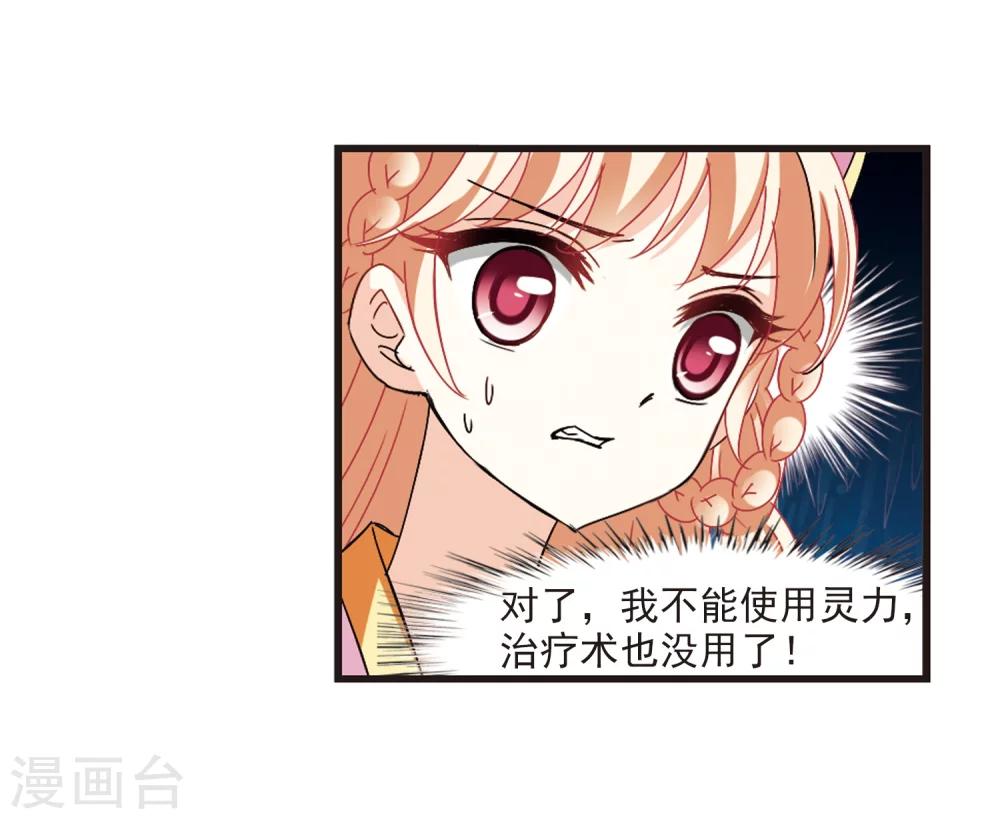 第266话 轻忧之殇24