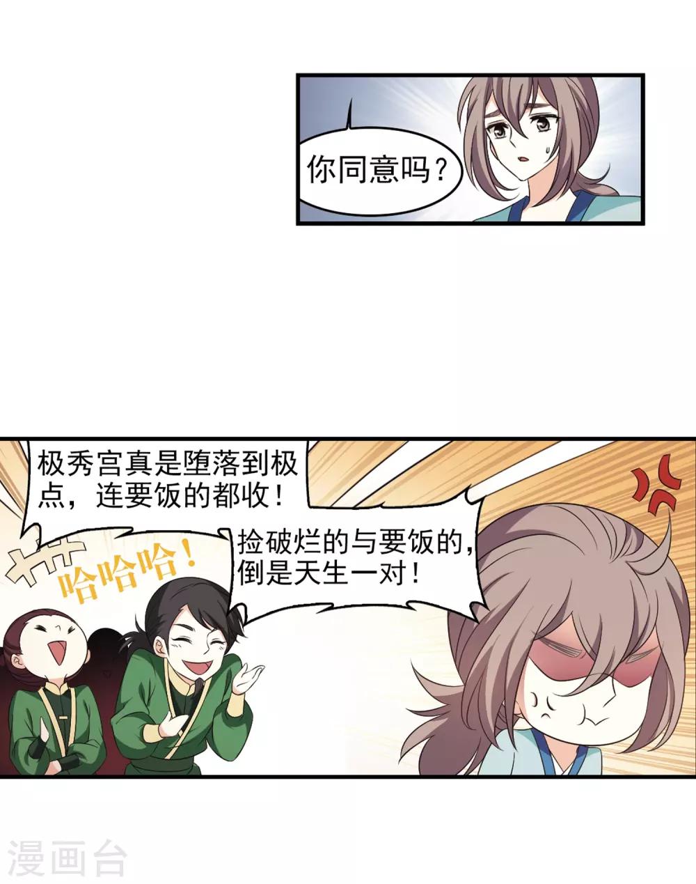 第2季9话 变身参赛325