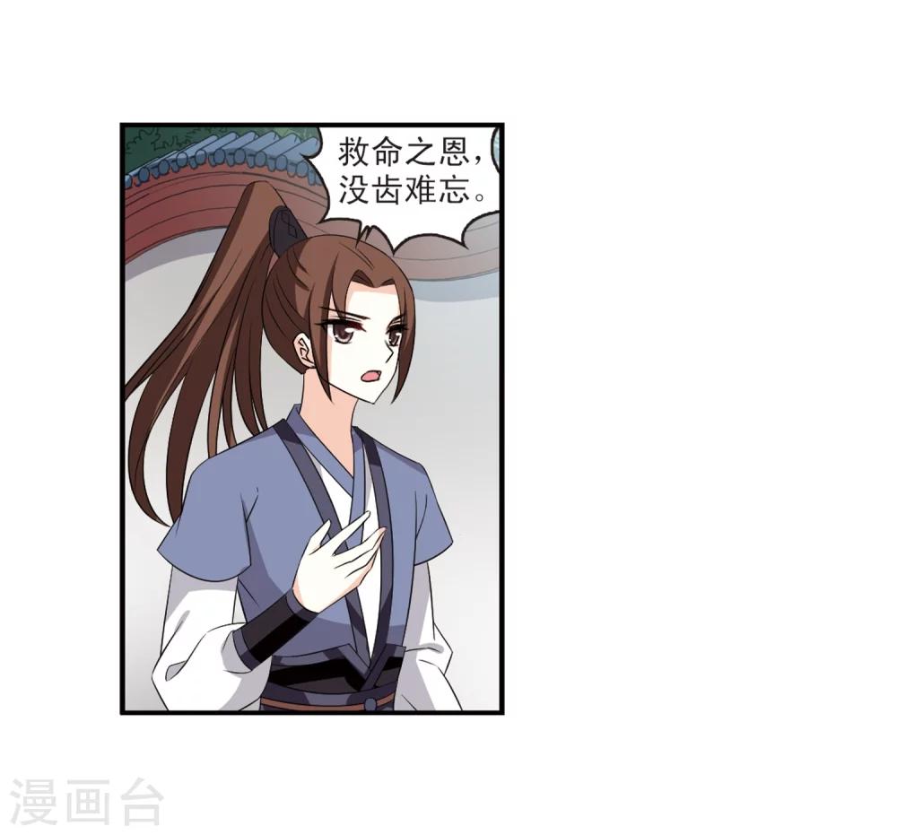 第320话 颜漠戈的往事1-220