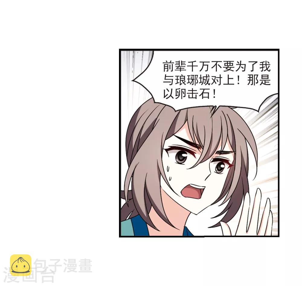 第2季35话 什麽是欧皇22