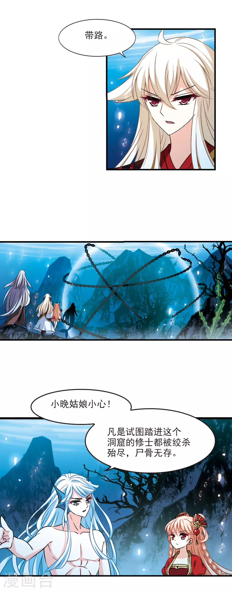 第2季93话 结盟35